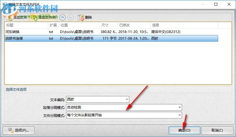 旋风PDF编辑器 1.3.0.0 官方版