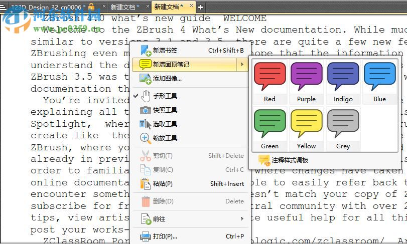 旋风PDF编辑器 1.3.0.0 官方版