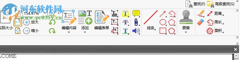 旋风PDF编辑器 1.3.0.0 官方版