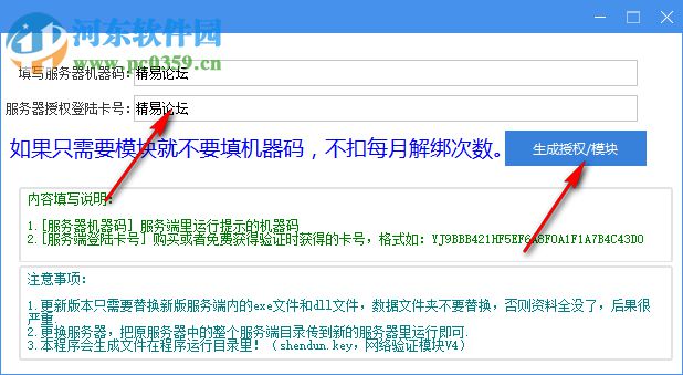 神盾验证系统 1.0.0 免费版