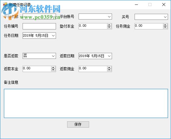吾爱助手账房管家 1.2 免费版