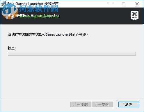 Epic游戏平台 9.13.0 正式版