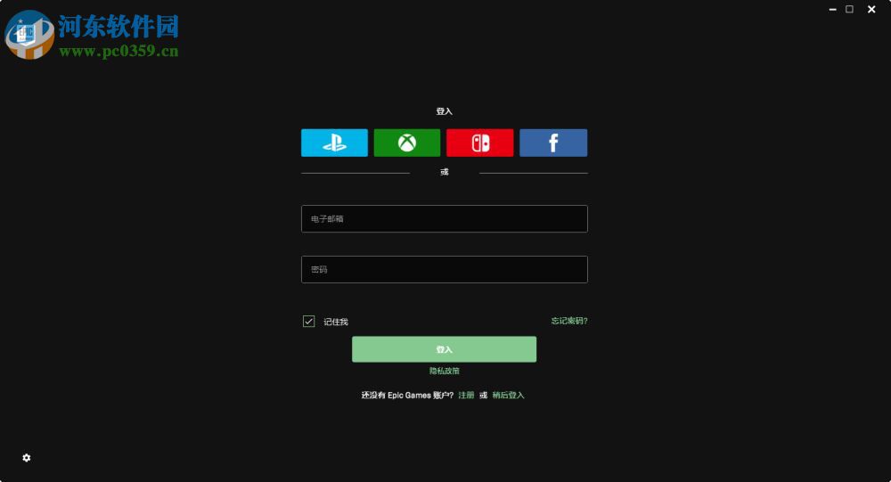 Epic游戏平台 9.13.0 正式版