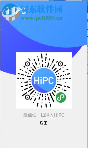 HiPC电脑移动助手