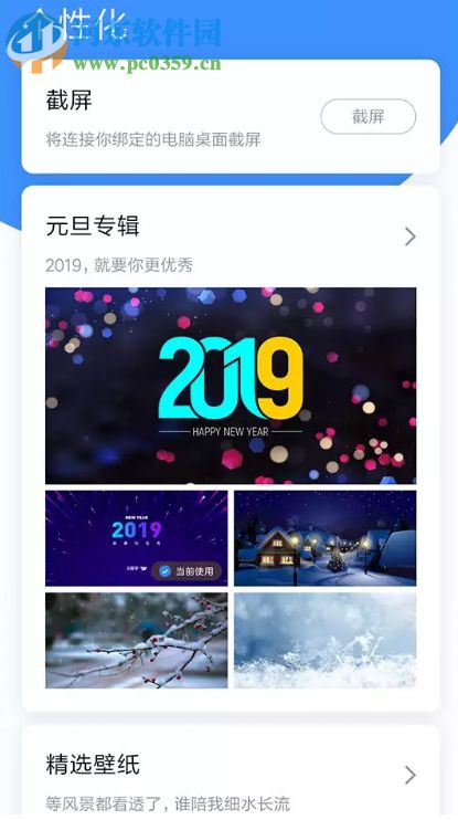 HiPC电脑移动助手