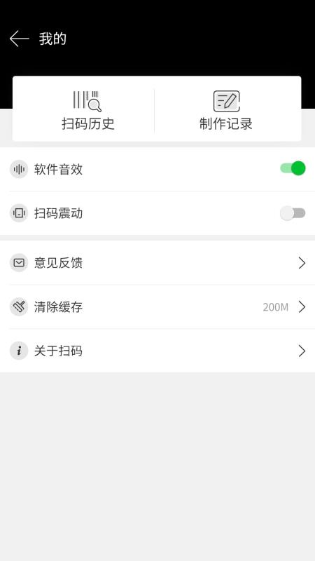 二维码生成器(1)