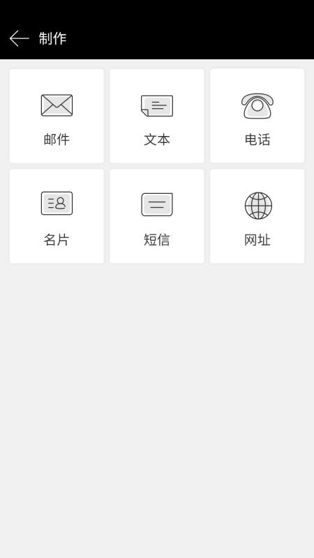 二维码生成器(3)