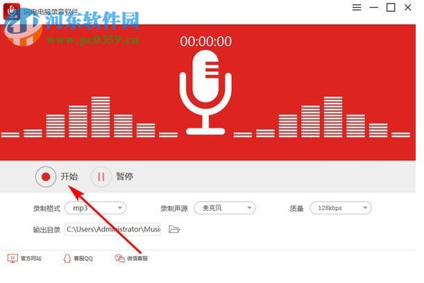 闪电<a href=/zt/17553/ target=_blank class=infotextkey>电脑录音</a>软件