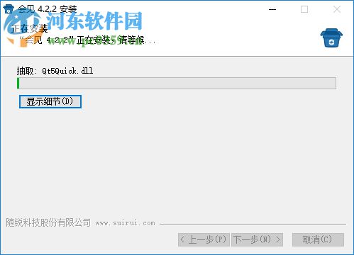 会见pc端