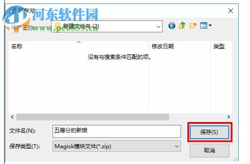 MTZ to Magisk(MIUI主题文件转Magisk模块工具) 1.1.0 绿色版