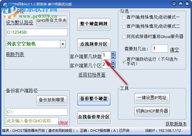 cxdn网刻工具 4.1.0.3 免费版
