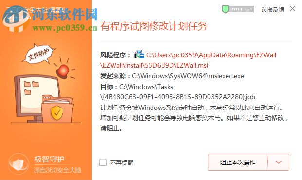 EZWall(电视墙客户端软件)