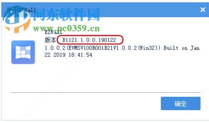 EZWall(电视墙客户端软件)
