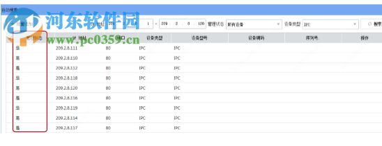 EZWall(电视墙客户端软件)