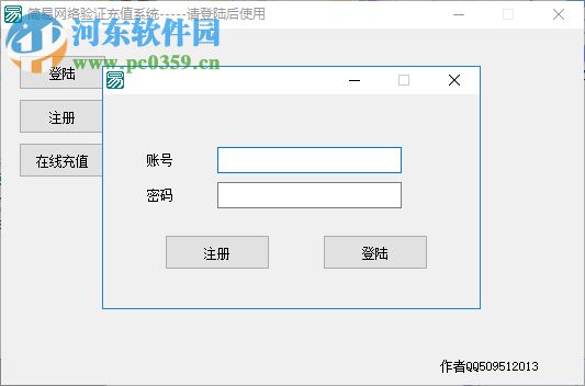 简易网络验证充值系统 1.0 免费版