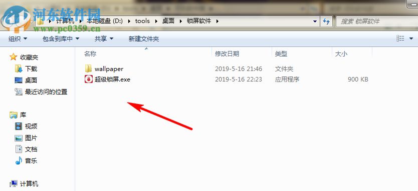 超级锁屏软件 1.1 免费版