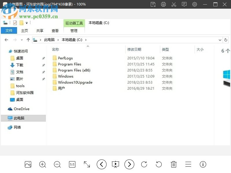 小咖看图 2019.3.15.979 官方版