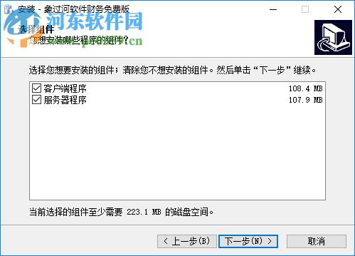 象过河财务管理软件 2.0.1.9 免费版