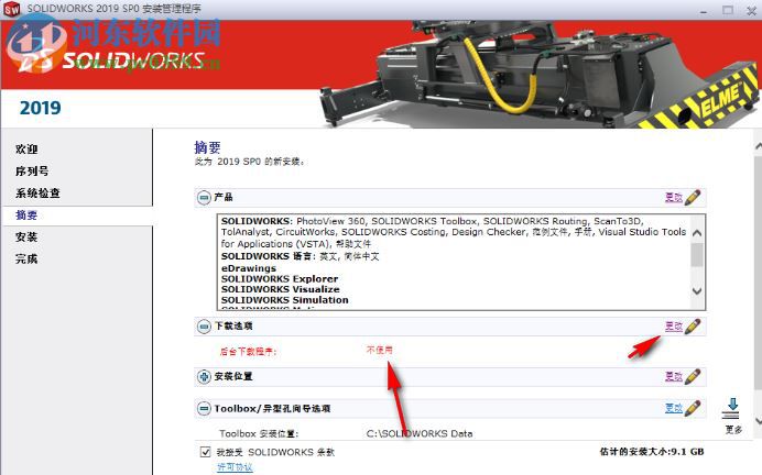 sw2019 sp3(附安装教程) 64位中文破解版