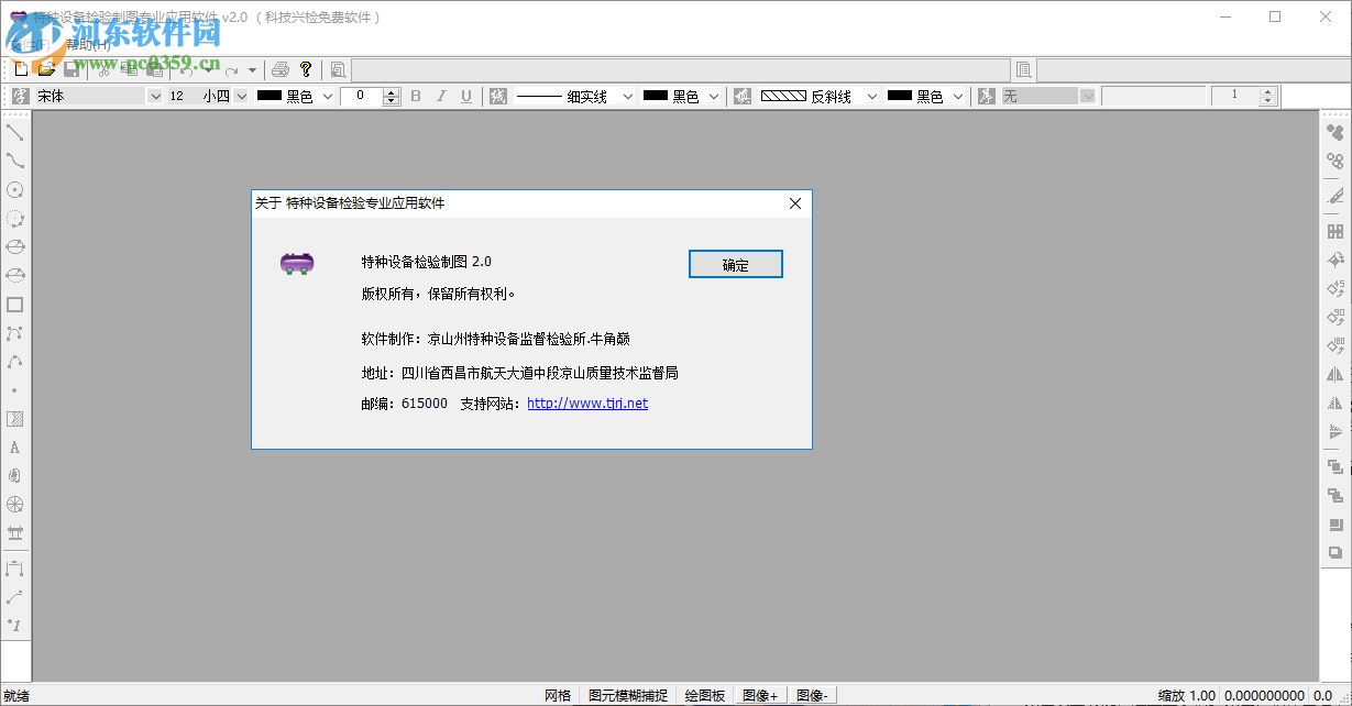 特种设备检验制图 2.0 免费版