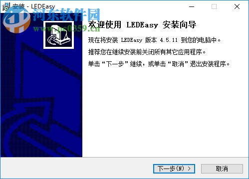 LEDEasy(LED软件) 4.5.11 官方版