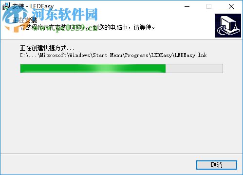 LEDEasy(LED软件) 4.5.11 官方版