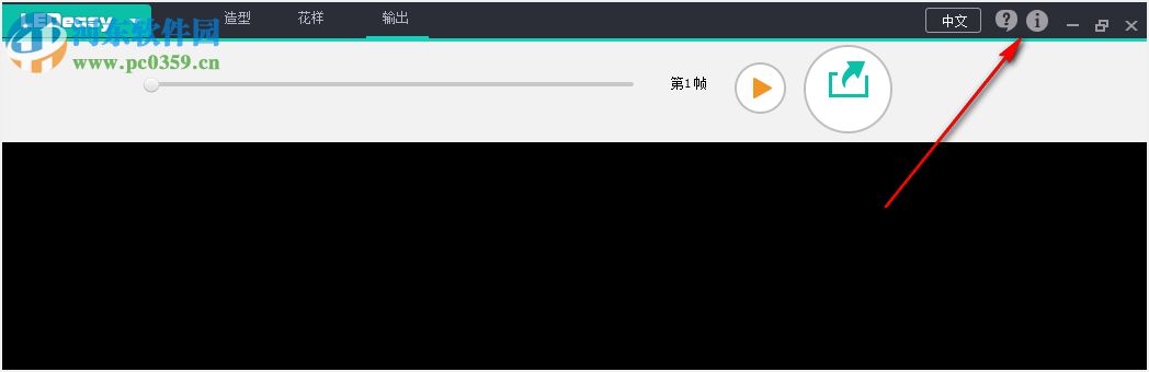 LEDEasy(LED软件) 4.5.11 官方版