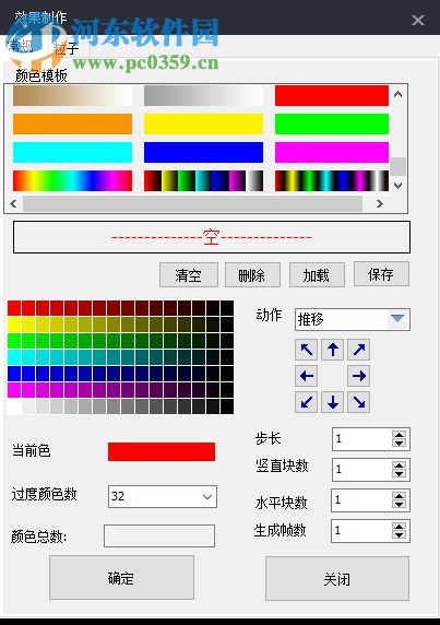 LEDEasy(LED软件) 4.5.11 官方版