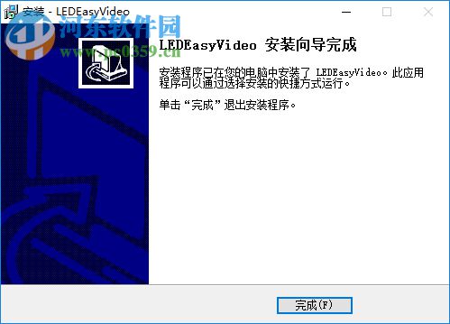 LEDEasyVIdeo(led联机软件) 4.6.8 官方版