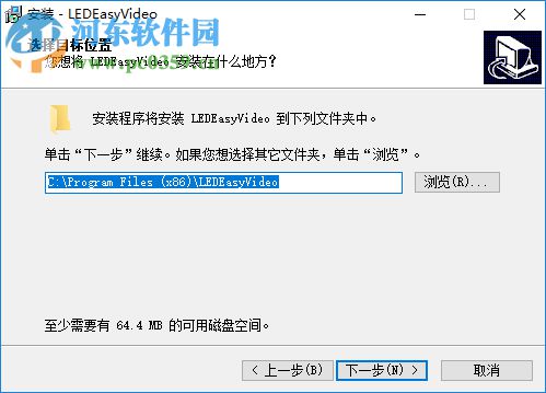 LEDEasyVIdeo(led联机软件) 4.6.8 官方版