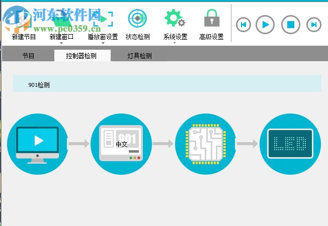 LEDEasyVIdeo(led联机软件) 4.6.8 官方版