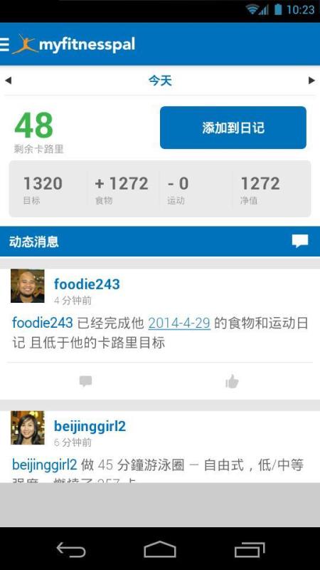 MyFitnessPal(3)