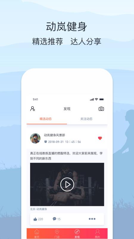 动岚健身科技(3)