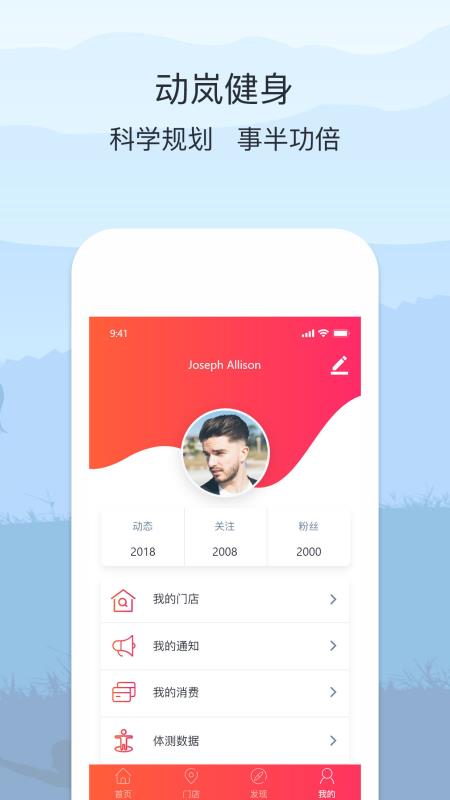 动岚健身科技(2)