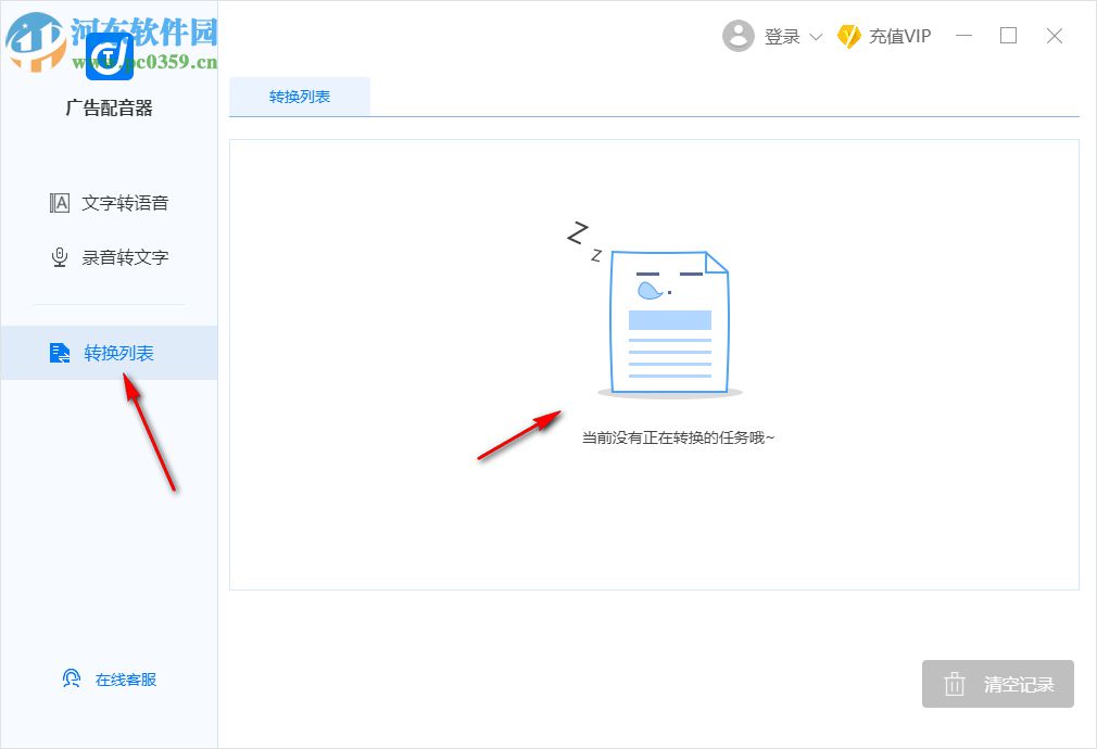 广告配音器 2.0.0 免费版
