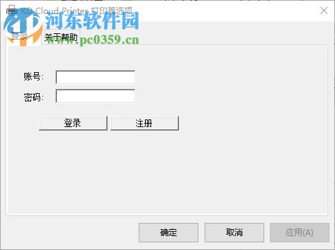 快点云打印 4.3 官方版
