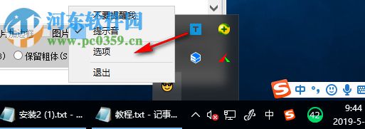 Project Eye(用眼提醒软件) 1.0.3 绿色免费版