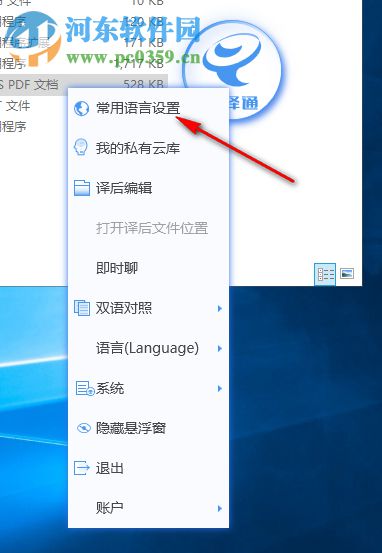 云译通外贸电商版