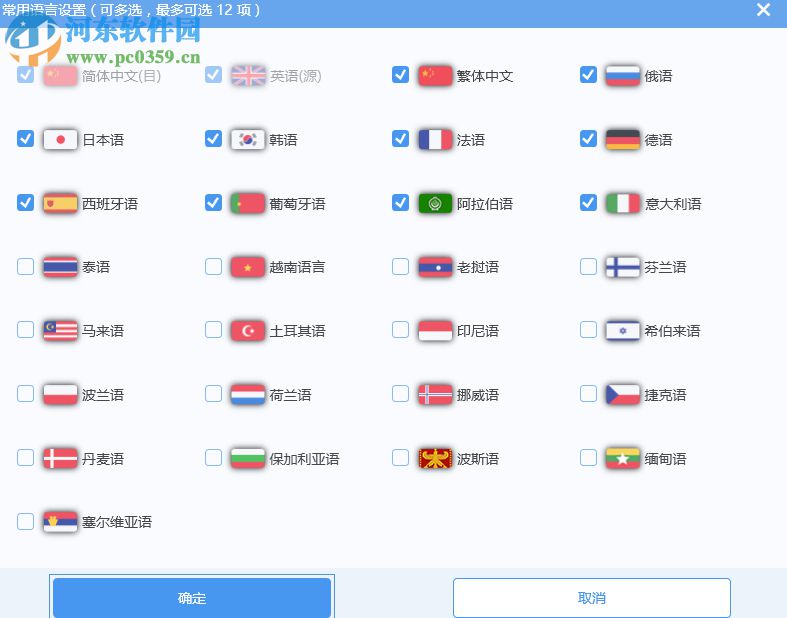 云译通外贸电商版