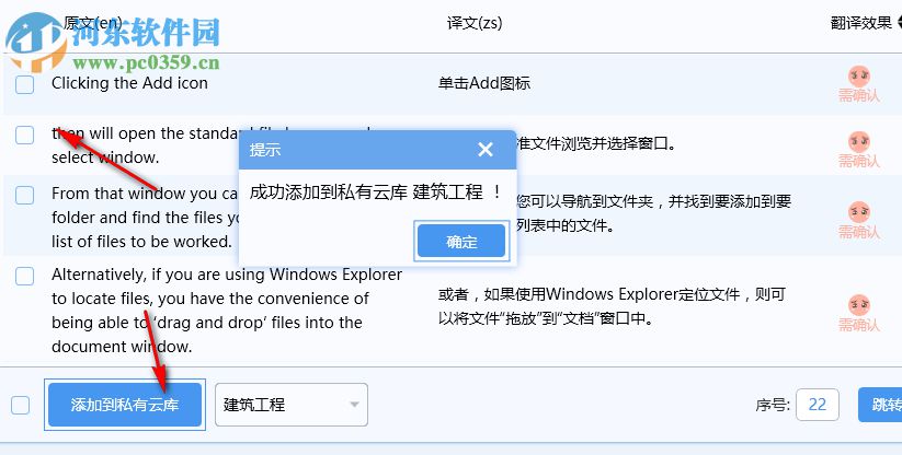 云译通高校基础版