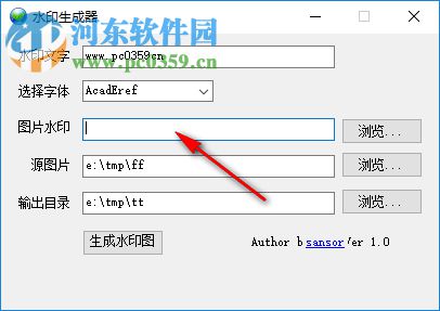 水印生成器 1.0.1 免费版