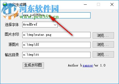 水印生成器 1.0.1 免费版