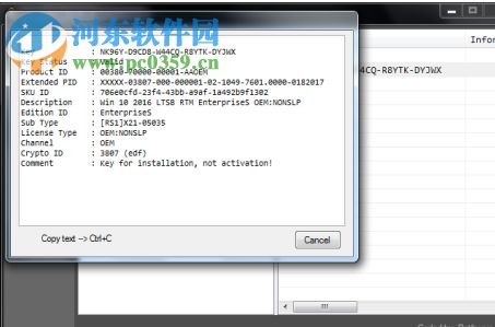 pidkey lite(密钥检测工具) 1.63.6 绿色版