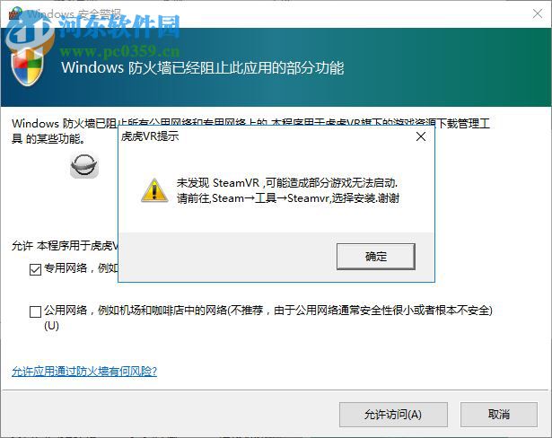 HUHUVR(虎虎VR客户端) 1.5.4 官方版