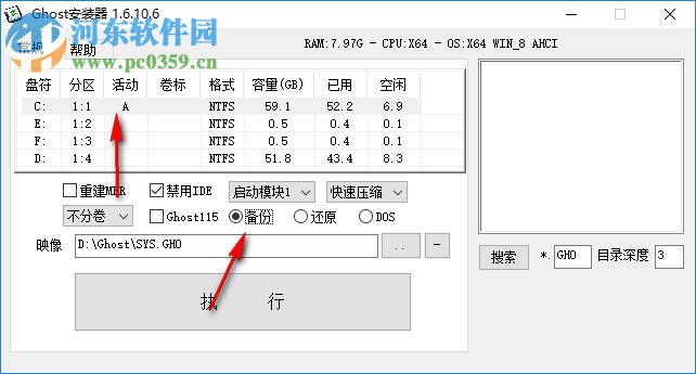 General Hardware Oriented Software Transfer(硬盘备份还原工具) 1.6.10.6 绿色版