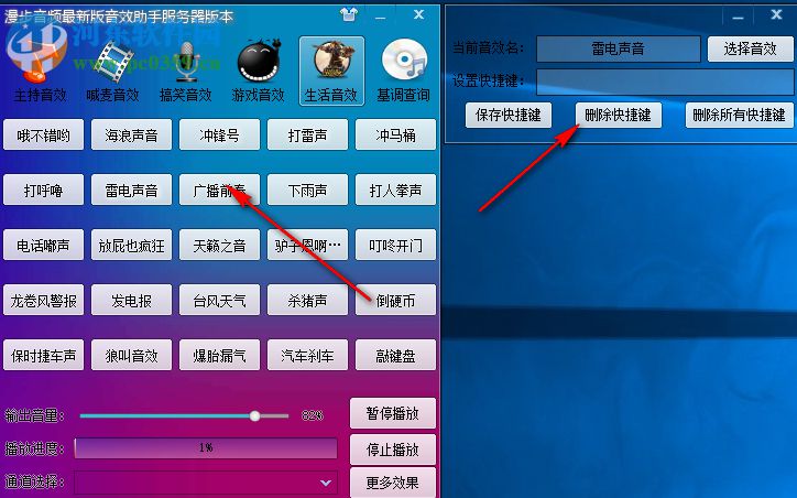 漫步音频云音效助手 2.8 官方版