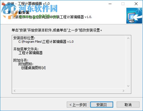 工程计算编辑器 1.0 官方版