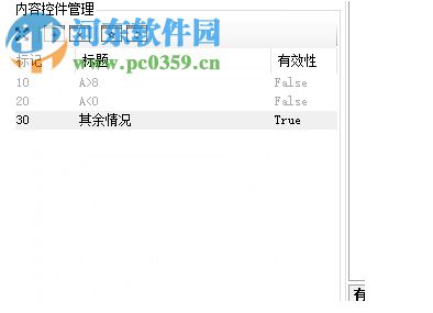 工程计算编辑器 1.0 官方版