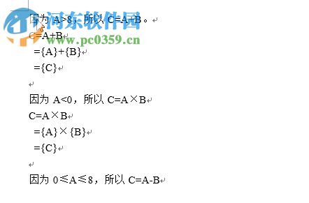 工程计算编辑器 1.0 官方版