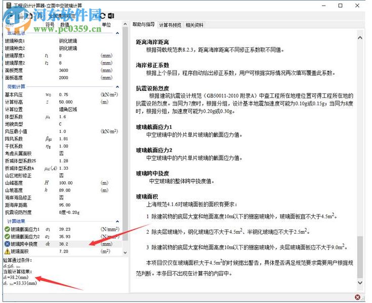 工程计算编辑器 1.0 官方版